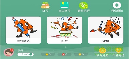 玛玛洛可少儿英语app v4.1.10.113833 安卓版1