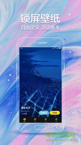 手机闪动壁纸app(免费抽手机) v6.6.6.2 安卓最新版0