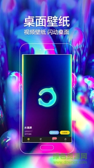 手机闪动壁纸app(免费抽手机) v6.6.6.2 安卓最新版1