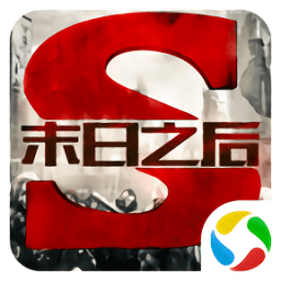 末日之后游戏手机版