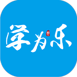 学为乐