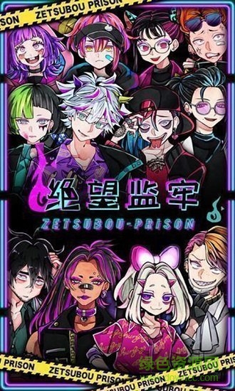 绝望监牢游戏 v3.00 安卓中文版0