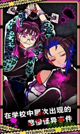 绝望监牢游戏 v3.00 安卓中文版1