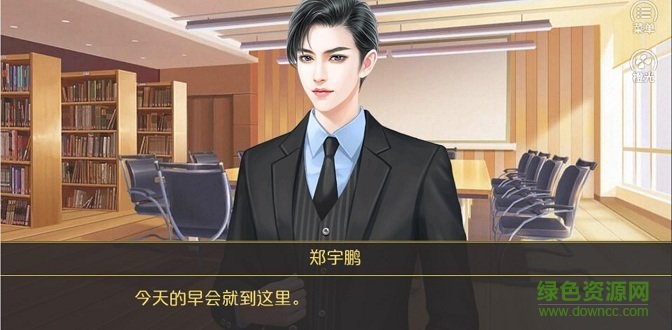 橙光你好劝退师小姐手游 v1.0.0 安卓版0