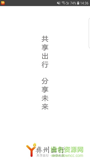 楚雄彝州出行app v4.0.2 安卓版2