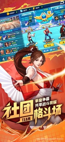 2023拳皇全明星最新版本 v1.13.5 官方安卓版1