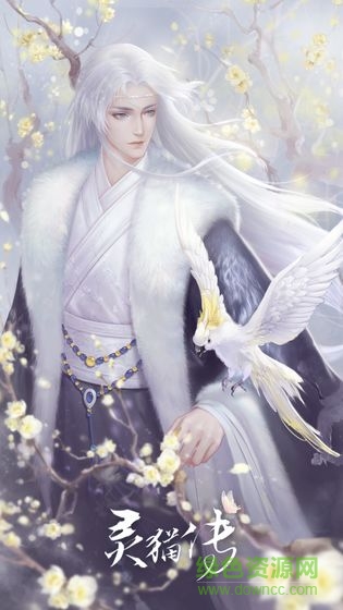 灵猫传游戏 v1.1.133 官方安卓版1