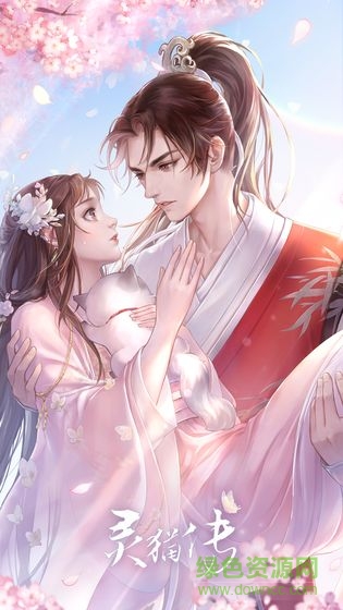 灵猫传游戏 v1.1.133 官方安卓版2