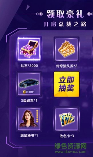 农民重生总裁路 v3.272 安卓版1