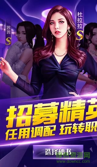 农民重生总裁路 v3.272 安卓版0