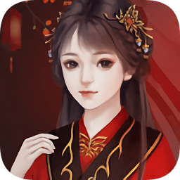 我在古代当公主修改版下载