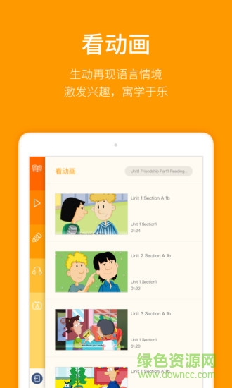 人教乐学hd客户端 v2.3.1 安卓pad版2