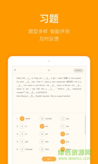 人教乐学hd客户端 v2.3.1 安卓pad版1
