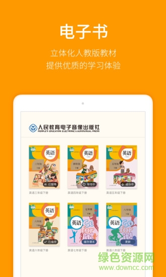 人教乐学hd客户端 v2.3.1 安卓pad版3