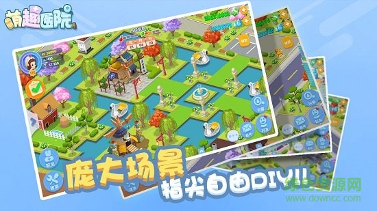 萌趣医院最新版 萌趣医院游戏