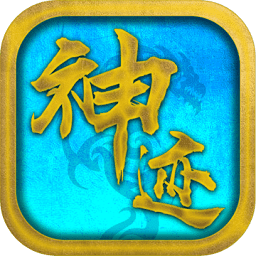 神迹大陆2单机版