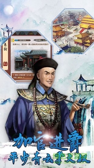 陈婉君阿里衮游戏正版(后宫秘史) v1.3.0 安卓版1