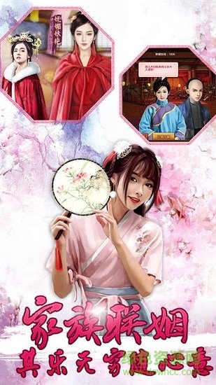 陈婉君阿里衮游戏正版(后宫秘史) v1.3.0 安卓版2