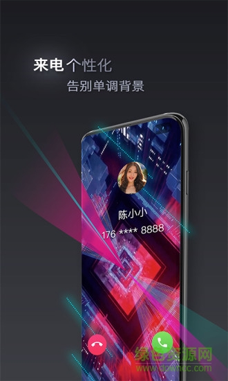 快来电手机版 v1.0.7 安卓版0