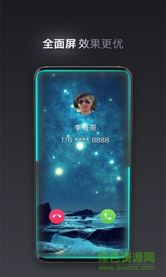 快来电手机版 v1.0.7 安卓版2