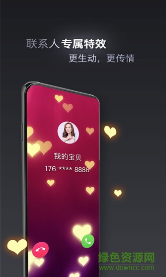 快来电手机版 v1.0.7 安卓版3