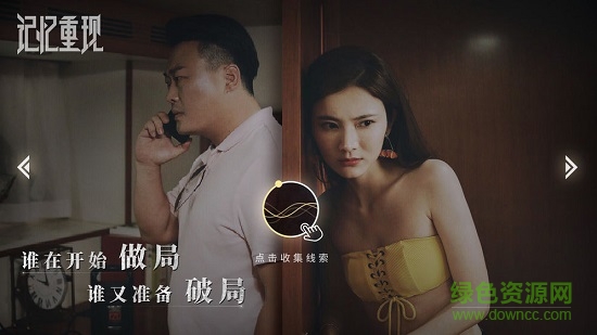 记忆重现手游官方版 v1.0.3 安卓版0