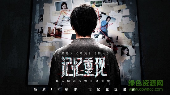 记忆重现手游官方版 v1.0.3 安卓版1