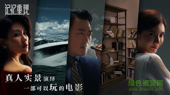 记忆重现手游官方版 v1.0.3 安卓版3