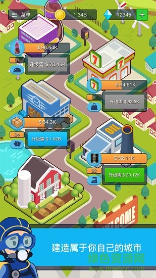 地产大富翁手机版 v5.0.1 安卓版1