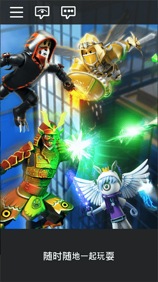 腾讯roblox罗布乐思ios v2.529.367 iphone版0