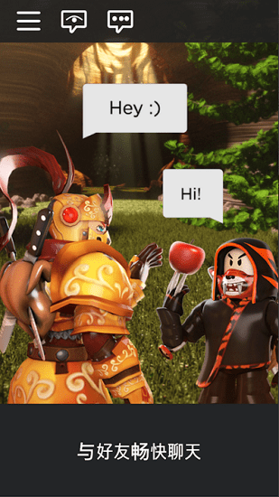 腾讯roblox罗布乐思ios v2.529.367 iphone版1