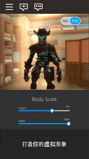 腾讯roblox罗布乐思ios v2.529.367 iphone版2