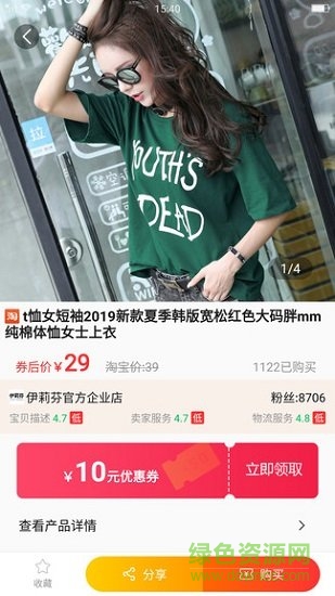 天猫淘宝特价版软件 v7.8.4 安卓版0