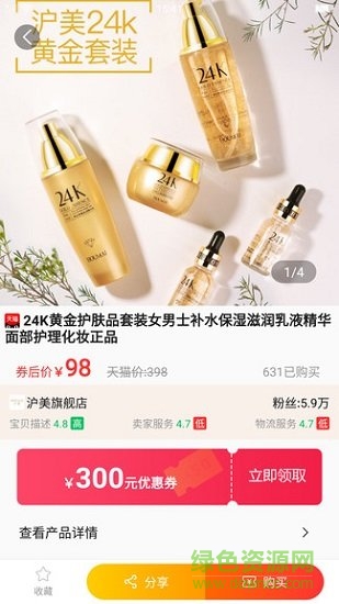 天猫淘宝特价版软件 v7.8.4 安卓版1