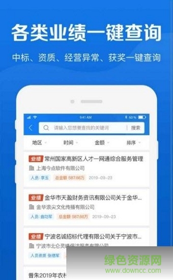鹰眼通 v1.3.3 安卓版0