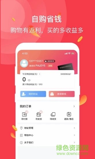 仓鼠货栈 v3.1.8 安卓版2