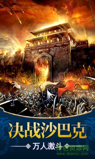 果盘烈焰遮天安卓版 果盘烈焰遮天手机版