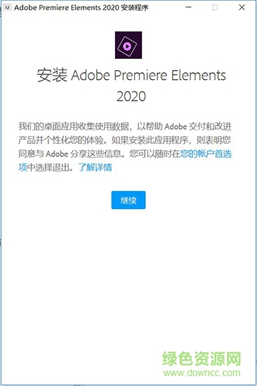 premiere elements 2020下载