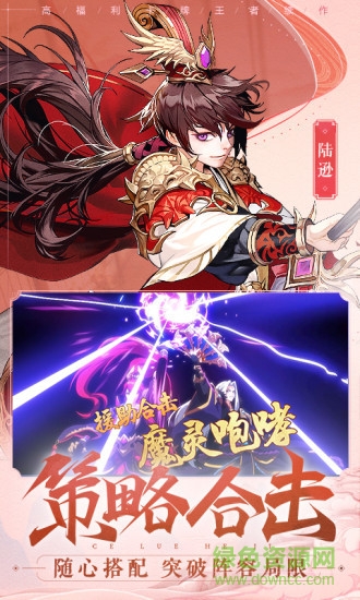 游族少年三国志2手机版