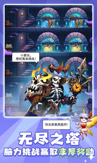 放置奇兵单机版 放置奇兵单机内购版