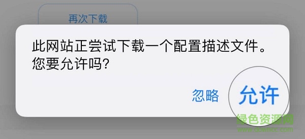 ios13.3描述文件beta3 苹果ios13.3测试版描述文件