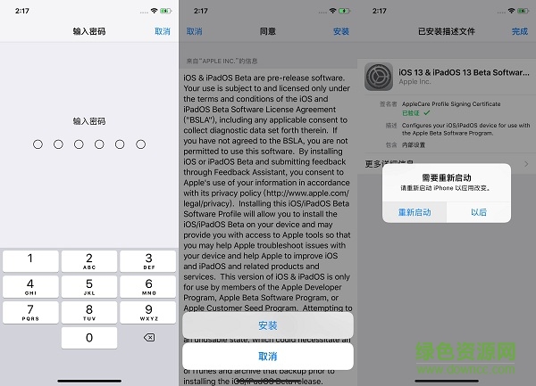 ios13.3测试版描述文件 ios13.3beta3描述文件