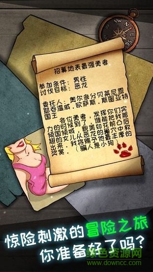 皮皮大冒险游戏 v4 安卓版1