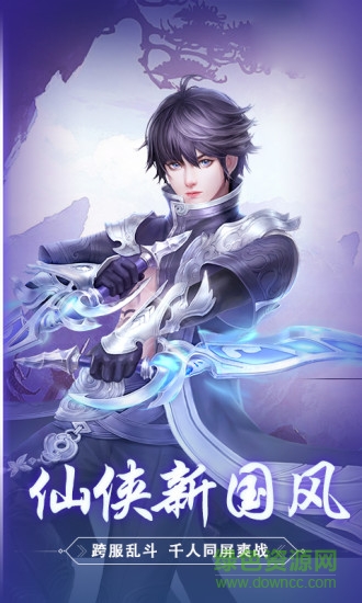 仙侠幻想修仙 v1.0.2 安卓版0