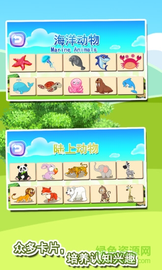 宝宝益智早教识字卡 v1.86.06 安卓版0
