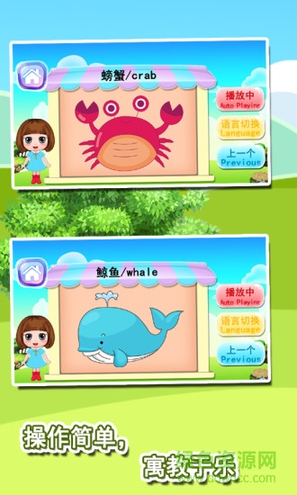 宝宝益智早教识字卡 v1.86.06 安卓版1