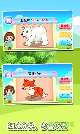 宝宝益智早教识字卡 v1.86.06 安卓版2