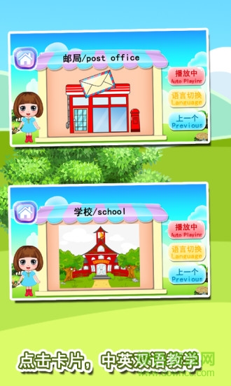 宝宝益智早教识字卡 v1.86.06 安卓版3