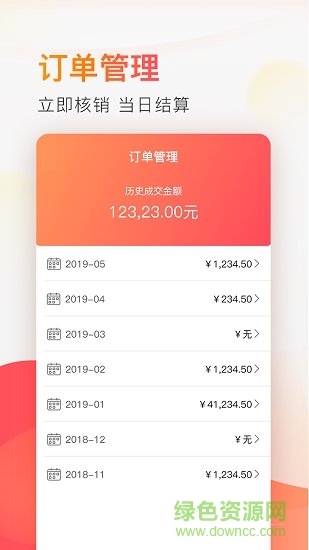 电享生活商户版app v1.0.3 安卓版0