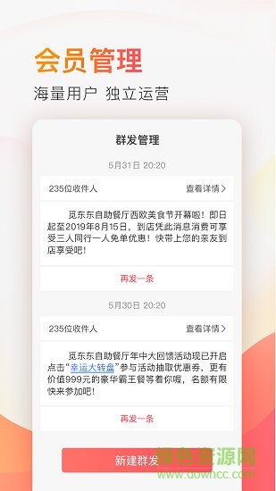 电享生活商户版app v1.0.3 安卓版1